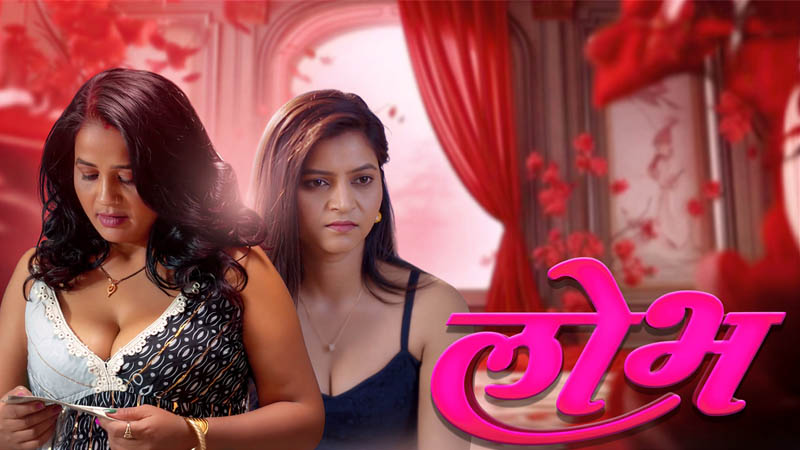 Lobh | Season 01 | Episode 05